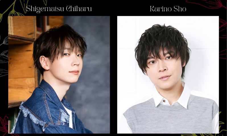 重松千晴・狩野翔