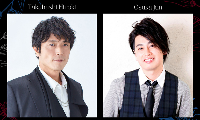 高橋 広樹・大須賀 純
